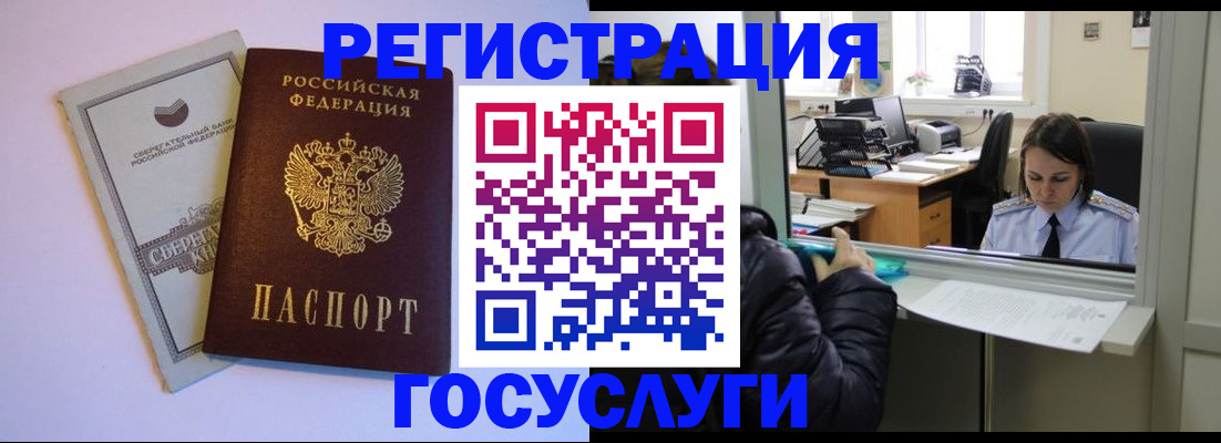 временная регистрация для всех в Калининградской области